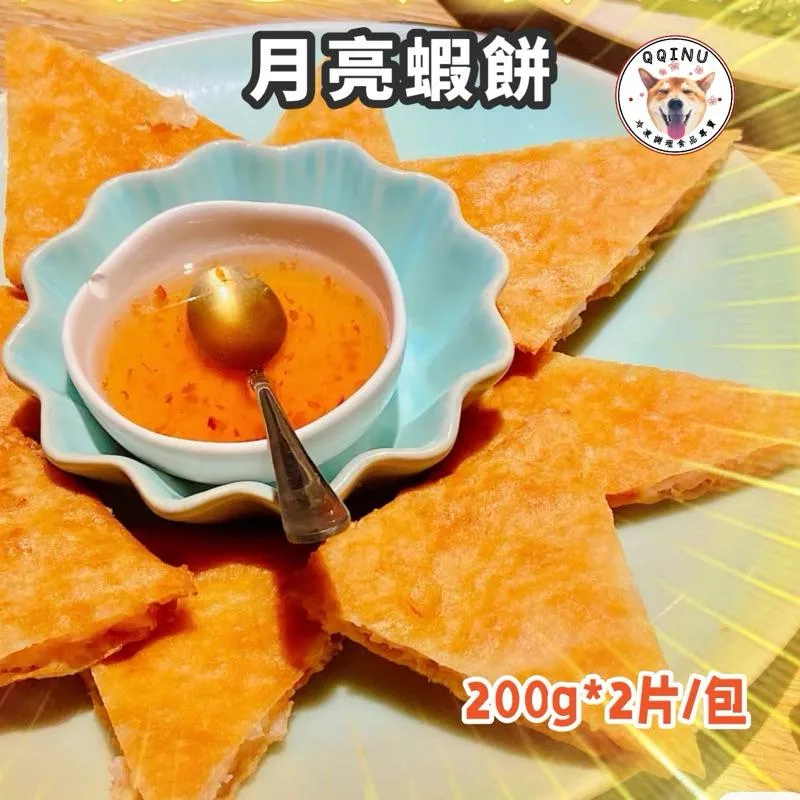 月亮蝦餅 / 2片