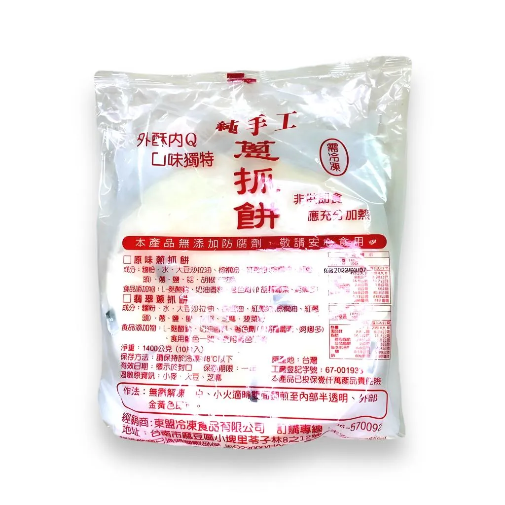 NEW 黃金蔥抓餅 10入