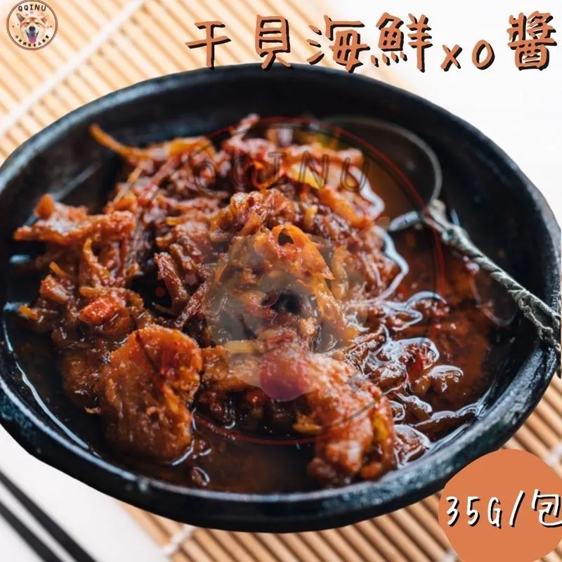 XO干貝醬 35g / 20入