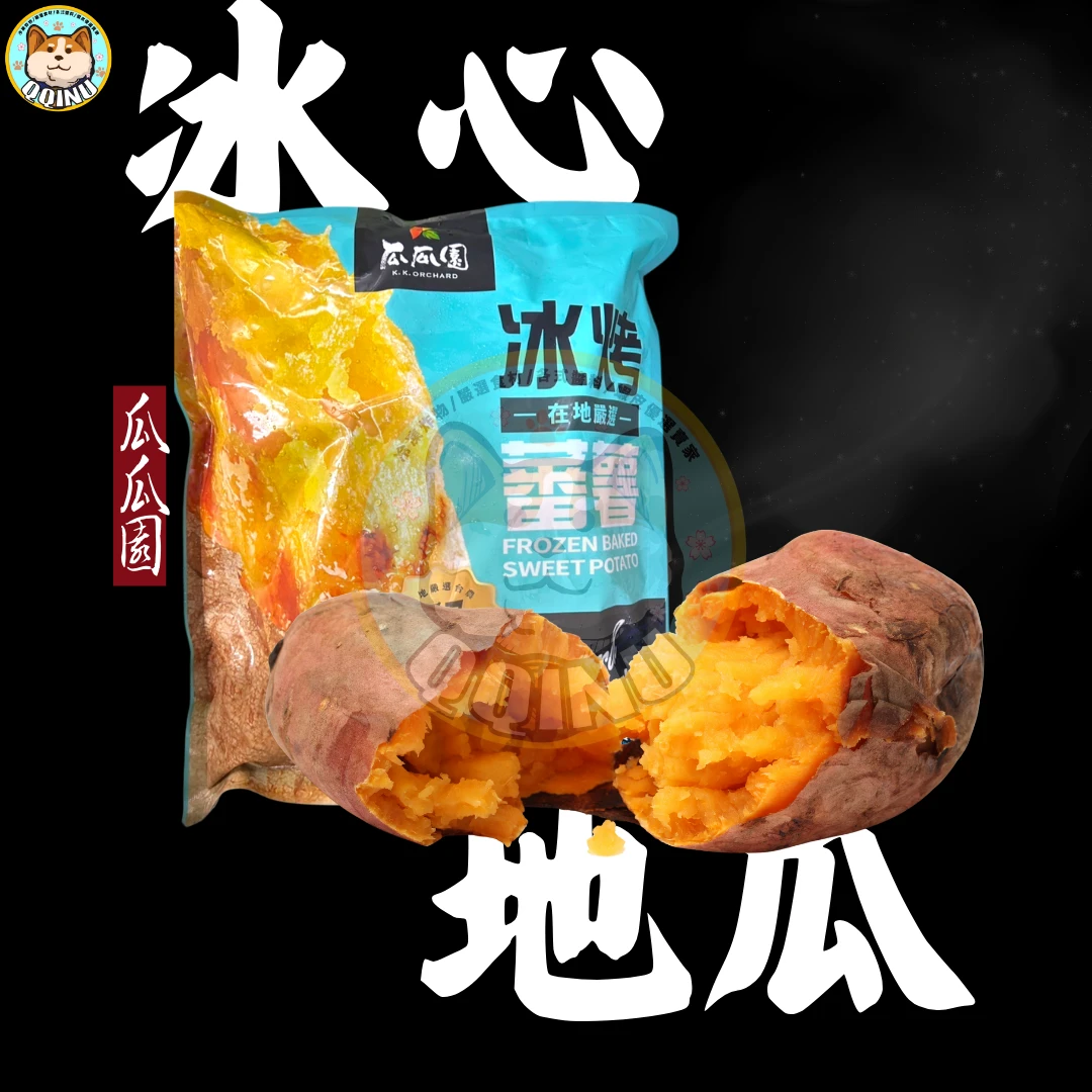 瓜瓜園 冰烤地瓜 1公斤