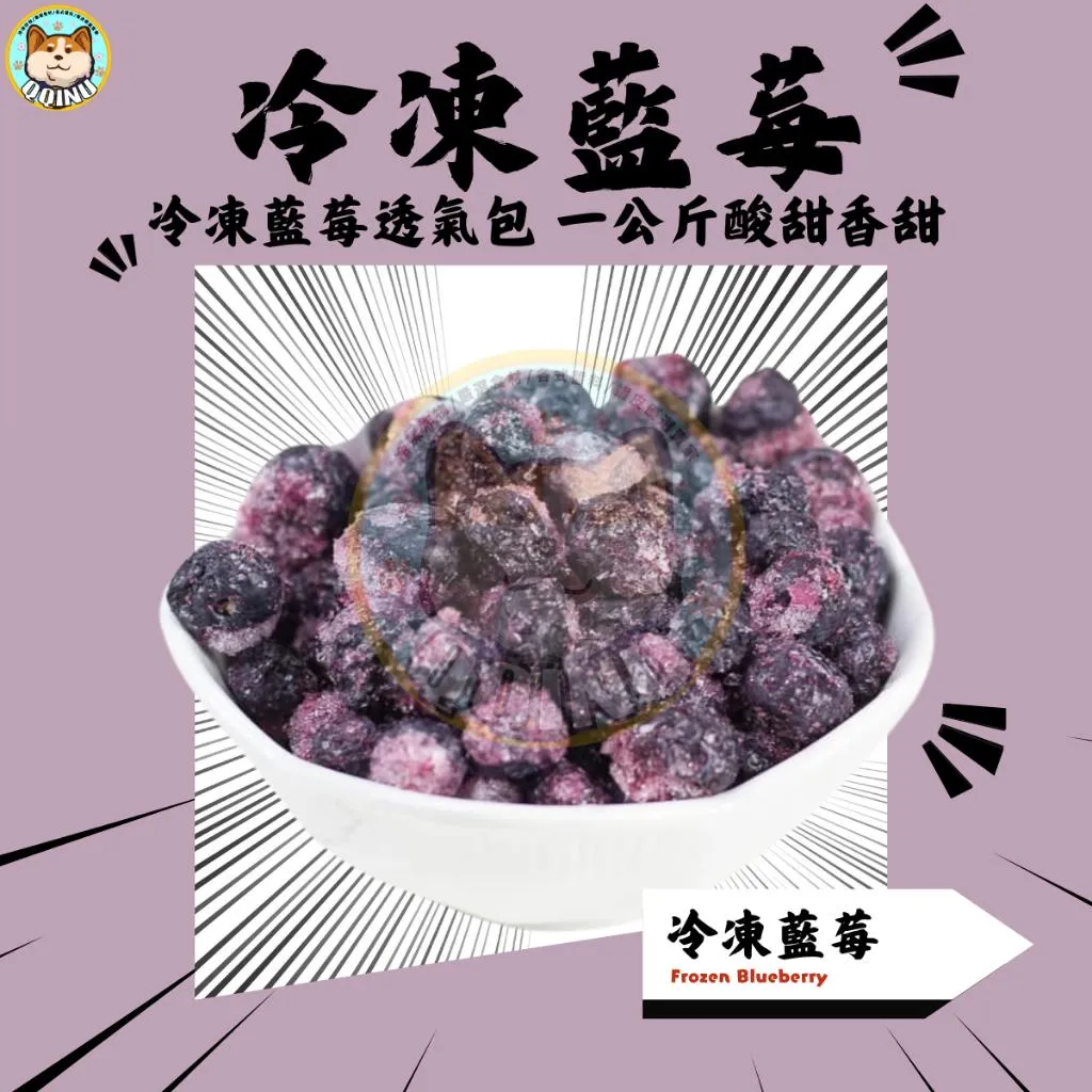 天時莓果 冷凍栽種藍莓 400g 小包裝 現貨