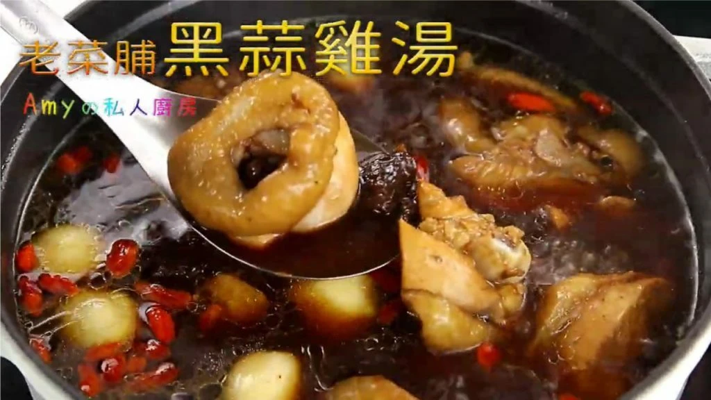 【老菜脯黑蒜雞湯】秋冬進補首選，暖心燉湯只要2分鐘