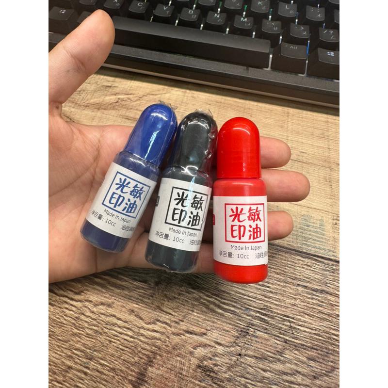 ［印油加購區]賣場專用🔥一字章，兩公分圓章，單排章，簽名章，姓名練習章補充印油5ml/10ml