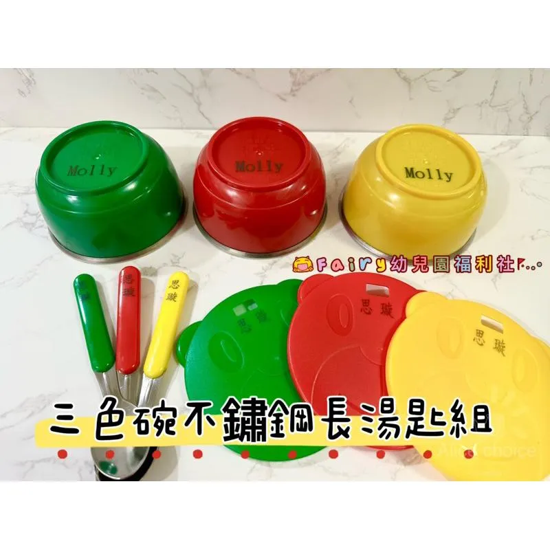 姓名客製化🌟巧虎幼稚園三色碗+長湯匙組