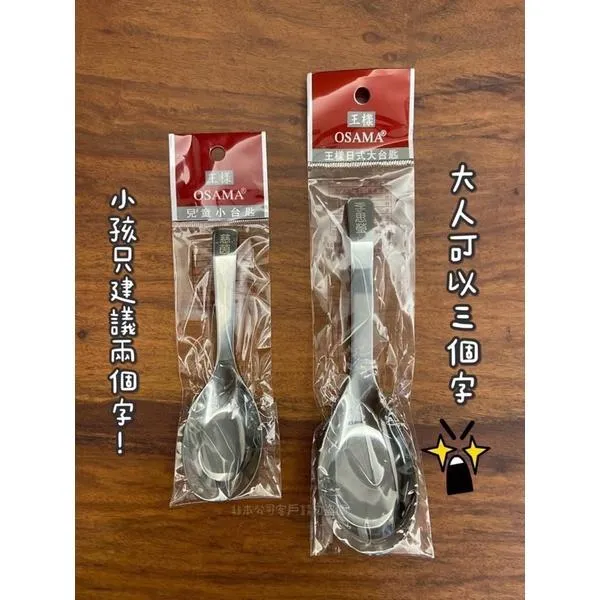 快速出貨🔜客製化姓名🌟國小大人湯匙