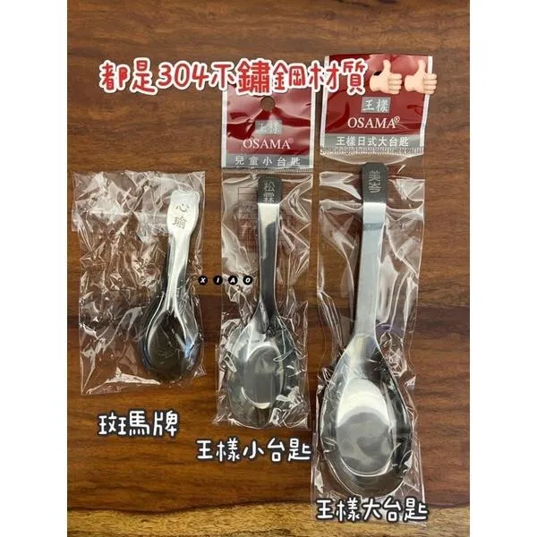 快速出貨🔜客製化姓名🌟國小大人湯匙