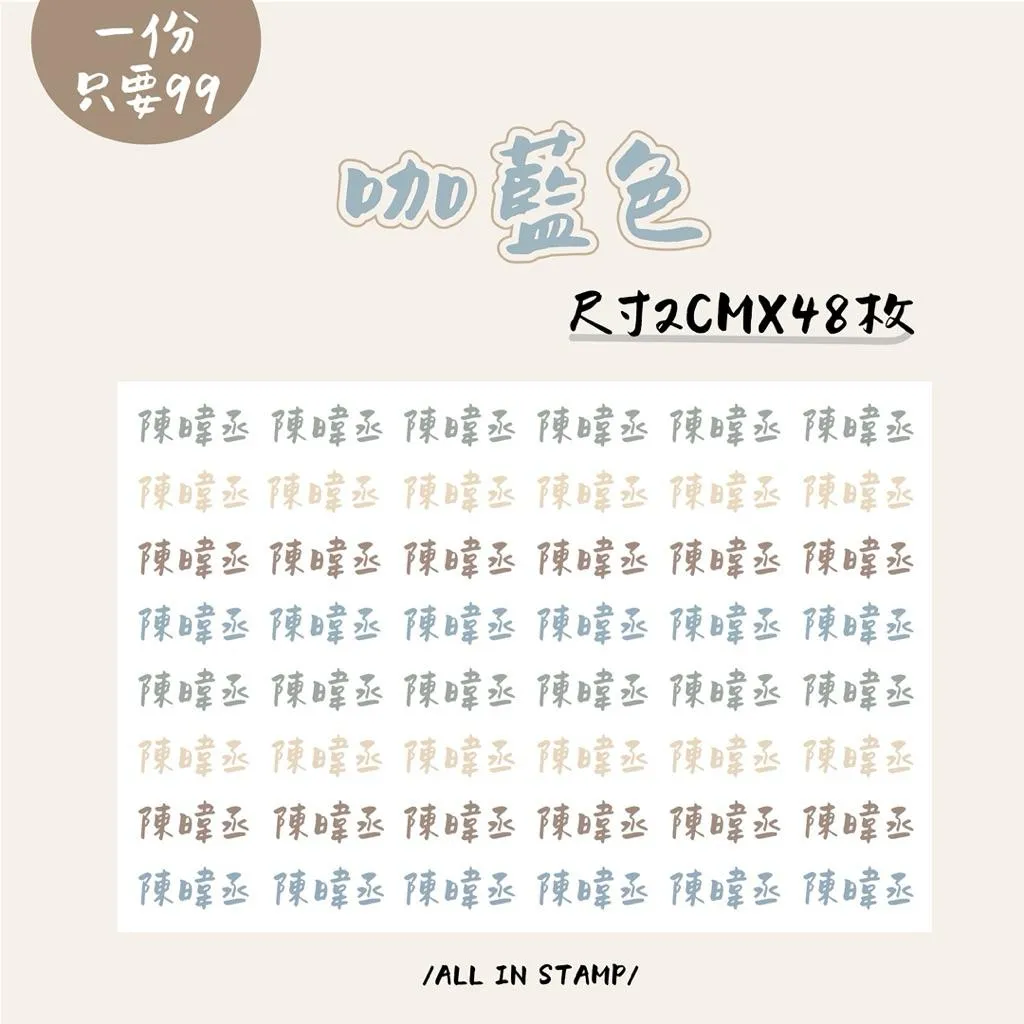 純文字樂筆手寫體/水晶姓名貼 防水姓名貼 開學必備 姓名貼防水 客製化 DIY姓名貼 水晶貼 轉印貼