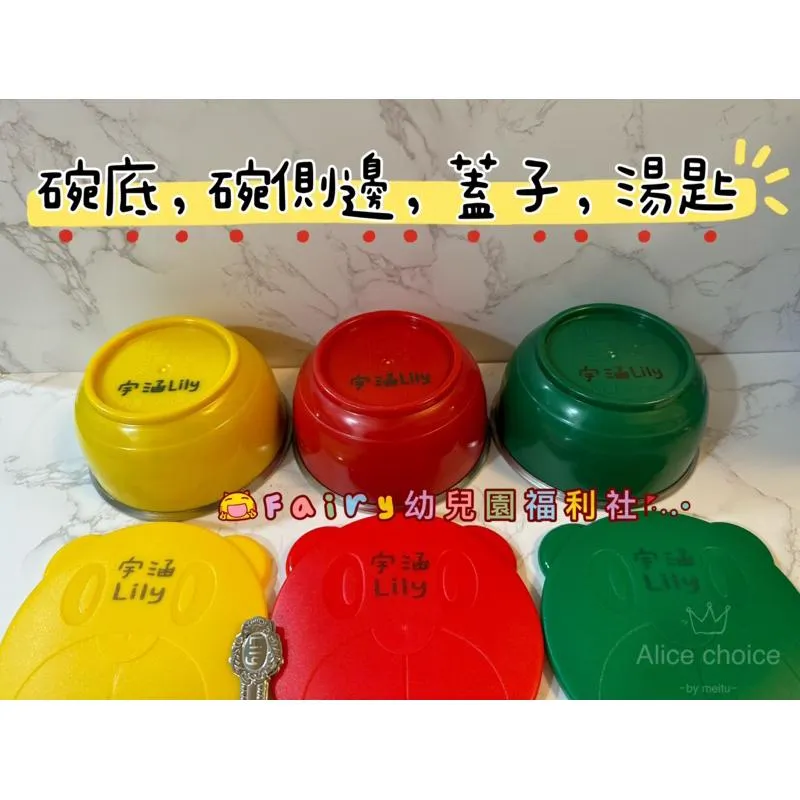 快速出貨🔜姓名客製化🌟 巧虎幼稚園三色碗/餐具/餐碗雷射雕刻