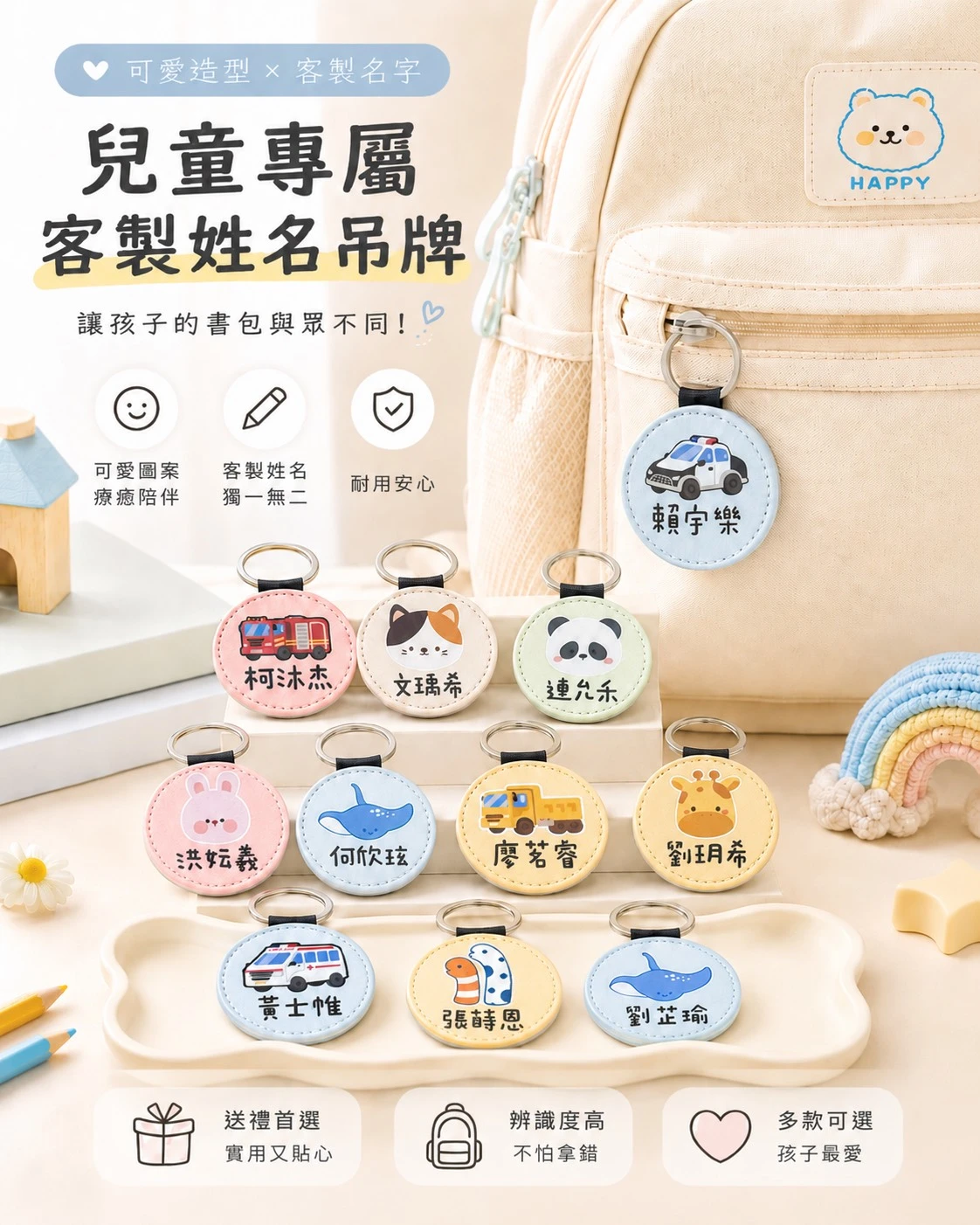 /歐印工作室/幼兒園必備小圓形姓名吊牌