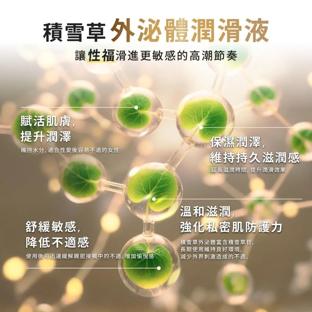 HARU HYPER 外泌體益生元 金盞花 激情熱感 情緒潤滑液 薰衣草 玫瑰 弱酸性 潤滑液 130ml