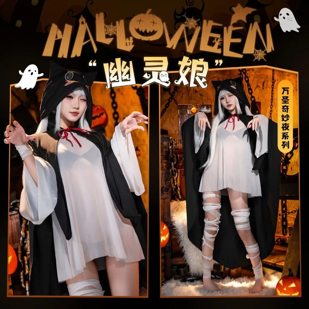 °• 𝘔𝘖𝘔𝘖𝘕𝘈 •°🫧現貨🫰鬼魅小妖姬 大尺碼可穿 萬聖節透視幽靈cos套裝連帽斗篷性感調情睡衣ZY112