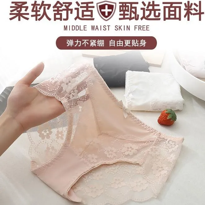°• 𝘔𝘖𝘔𝘖𝘕𝘈 •°🫧現貨🫰雲感柔紗 中腰蕾絲內褲 新娘內褲 親膚透氣不緊繃 新娘必備 婚紗無痕 三角褲Y015