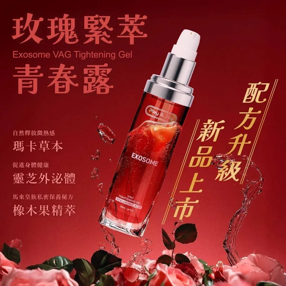 °• 𝘔𝘖𝘔𝘖𝘕𝘈 •°🫧現貨🫰【原廠授權販售】Play&amp;Joy 玫瑰緊萃青春露 35ml 情趣提升 威而柔 情趣用品