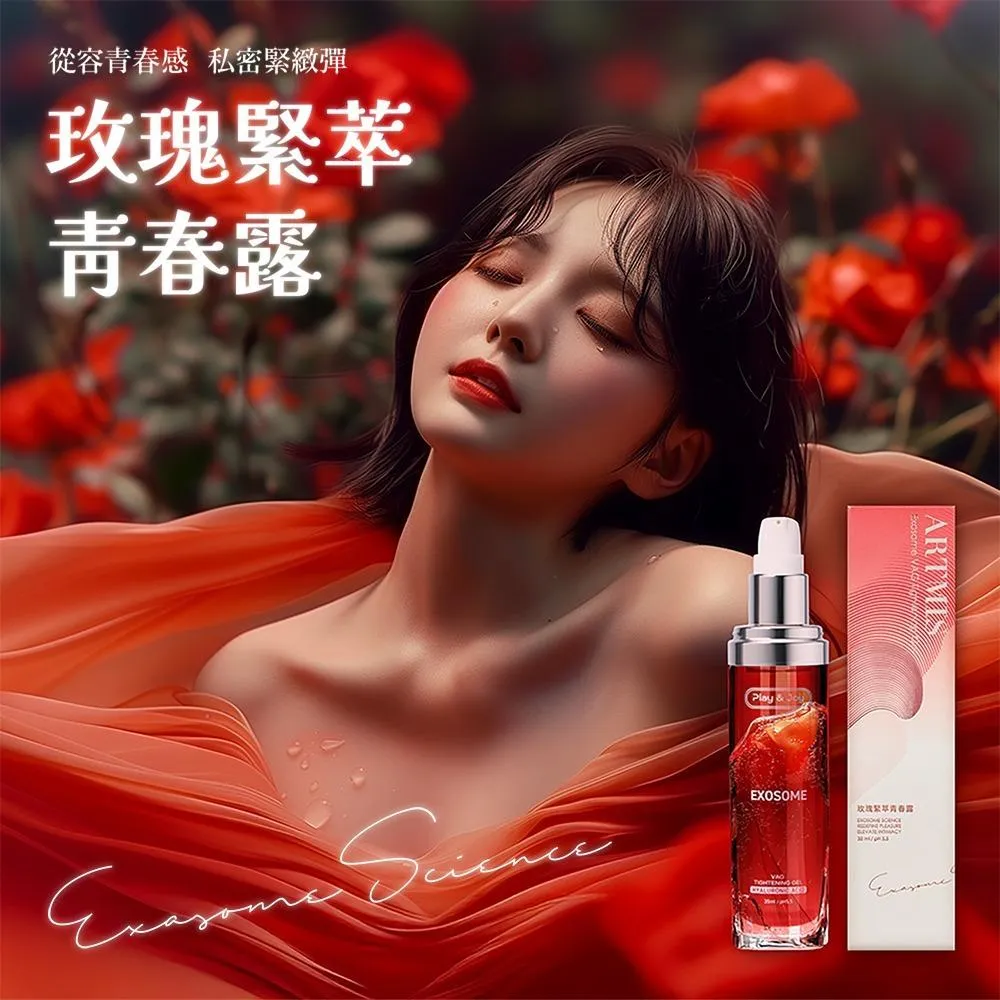 °• 𝘔𝘖𝘔𝘖𝘕𝘈 •°🫧現貨🫰【原廠授權販售】Play&amp;Joy 玫瑰緊萃青春露 35ml 情趣提升 威而柔 情趣用品