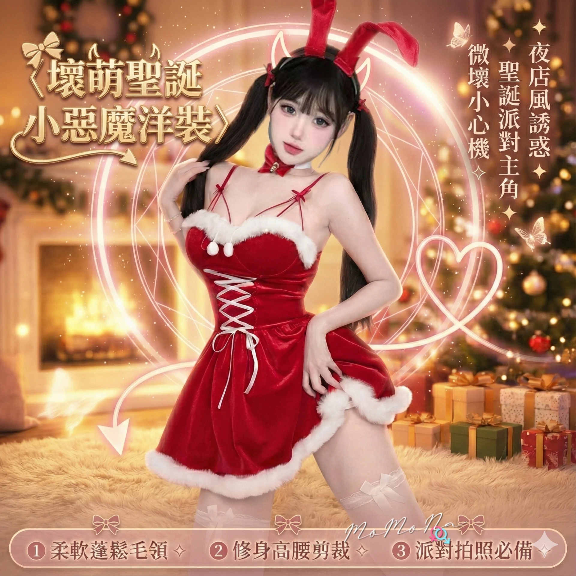 °• 𝘔𝘖𝘔𝘖𝘕𝘈 •°🫧現貨🫰暖心聖誕 聖誕節服可愛兔女郎cosplay夜店甜美連身裙 聖誕 聖誕服 聖誕裝 S31