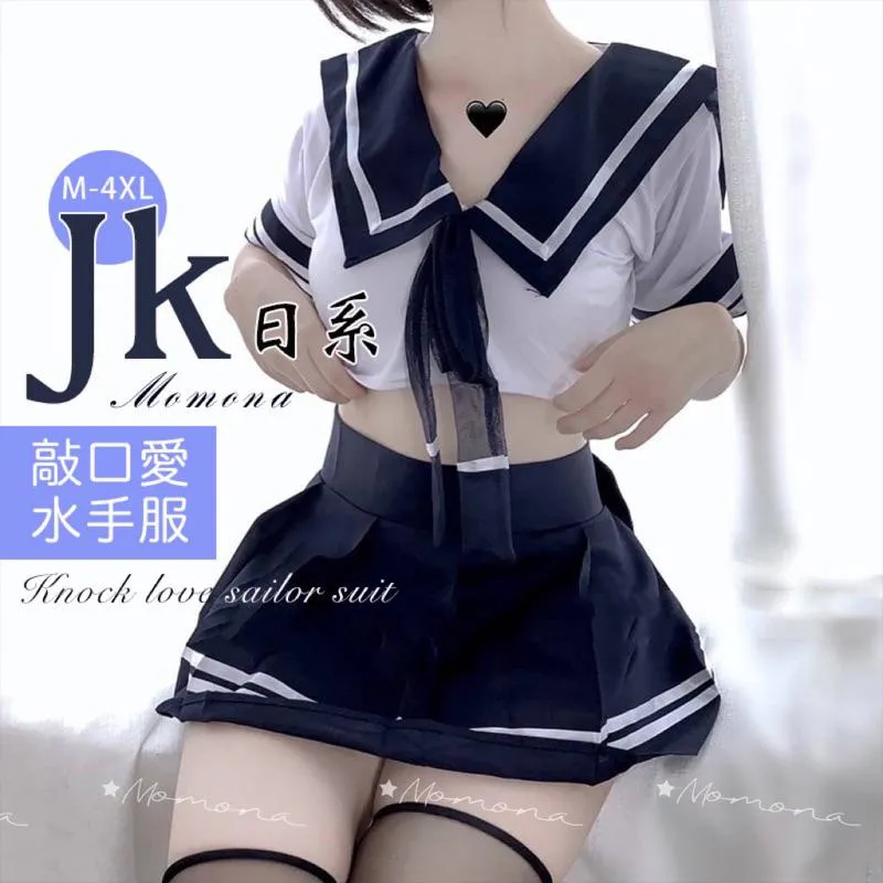 °• 𝘔𝘖𝘔𝘖𝘕𝘈 •°🫧現貨🫰有大尺碼- JK日系 水手服可愛 性感 學生制服 超短裙  角色扮演服 1205