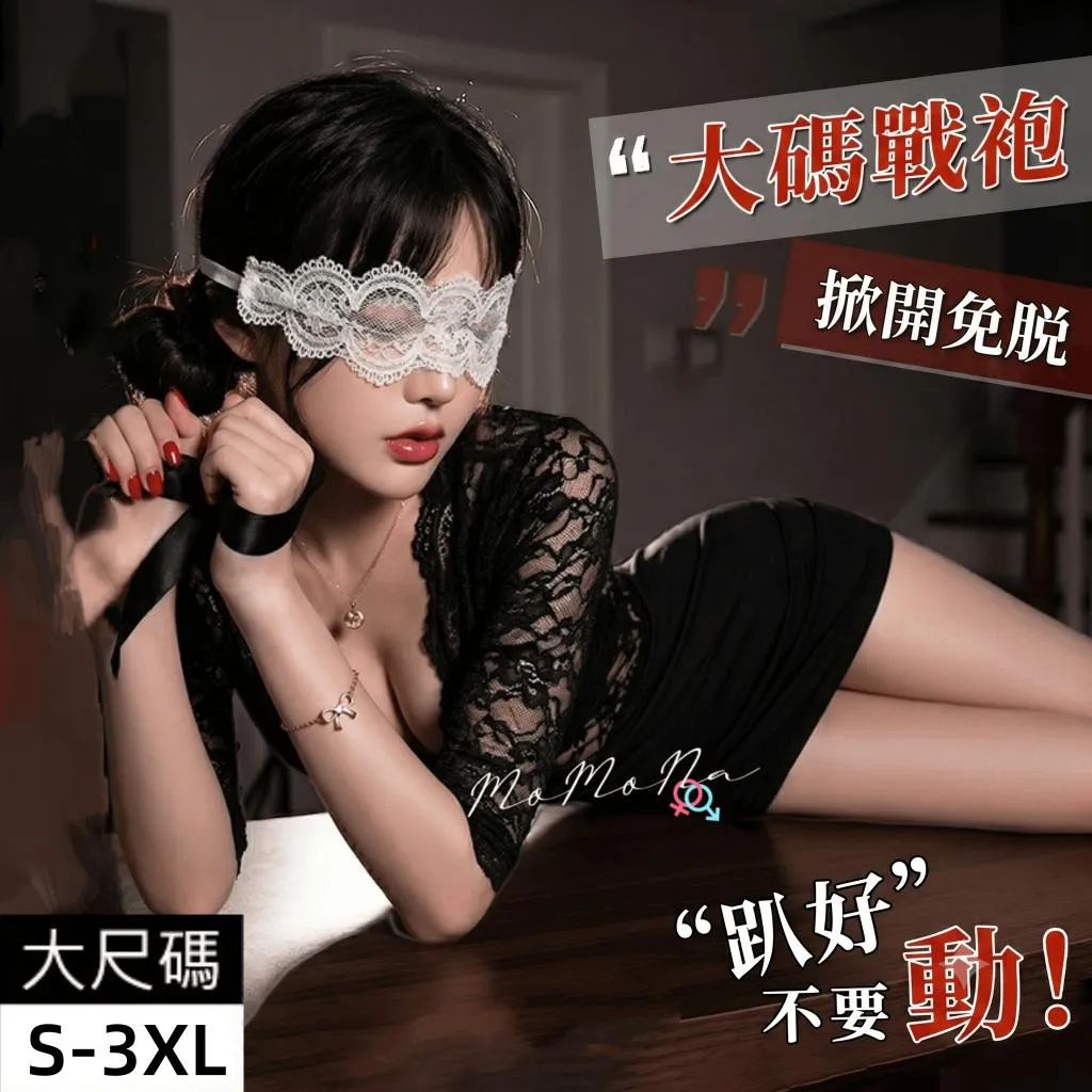 °• 𝘔𝘖𝘔𝘖𝘕𝘈 •°🫧現貨🫰絲語職人 有大尺碼 性感深v蕾絲透視秘書包臀裙制服 辦公室 性感睡衣 1613