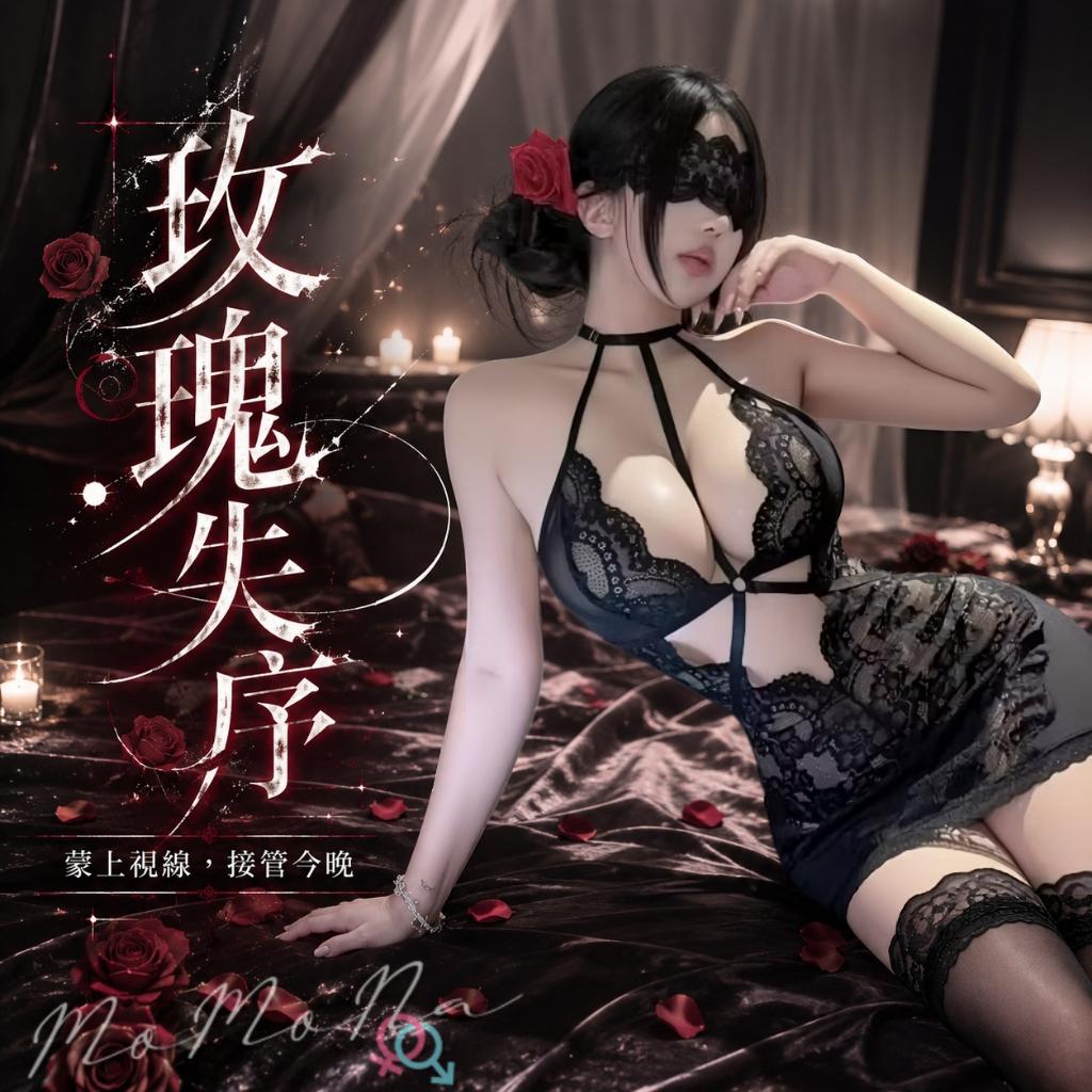 °• 𝘔𝘖𝘔𝘖𝘕𝘈 •°🫧現貨🫰幽蕾夜華 情趣內衣性感純欲蕾絲透視連體火辣開檔鏤空甜美激情誘惑掛脖包臀裙性感睡衣9707