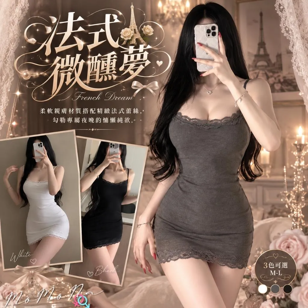 °• 𝘔𝘖𝘔𝘖𝘕𝘈 •°🫧現貨🫰 法式微醺夢 無胸墊 性感睡衣吊帶蕾絲誘惑情趣內衣包臀睡裙 睡衣 内衣 棉質睡衣1156