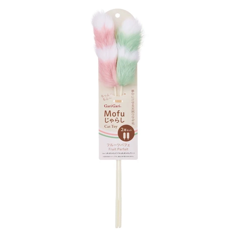 Mofu けりけり  兔毛逗貓棒（雙入組）