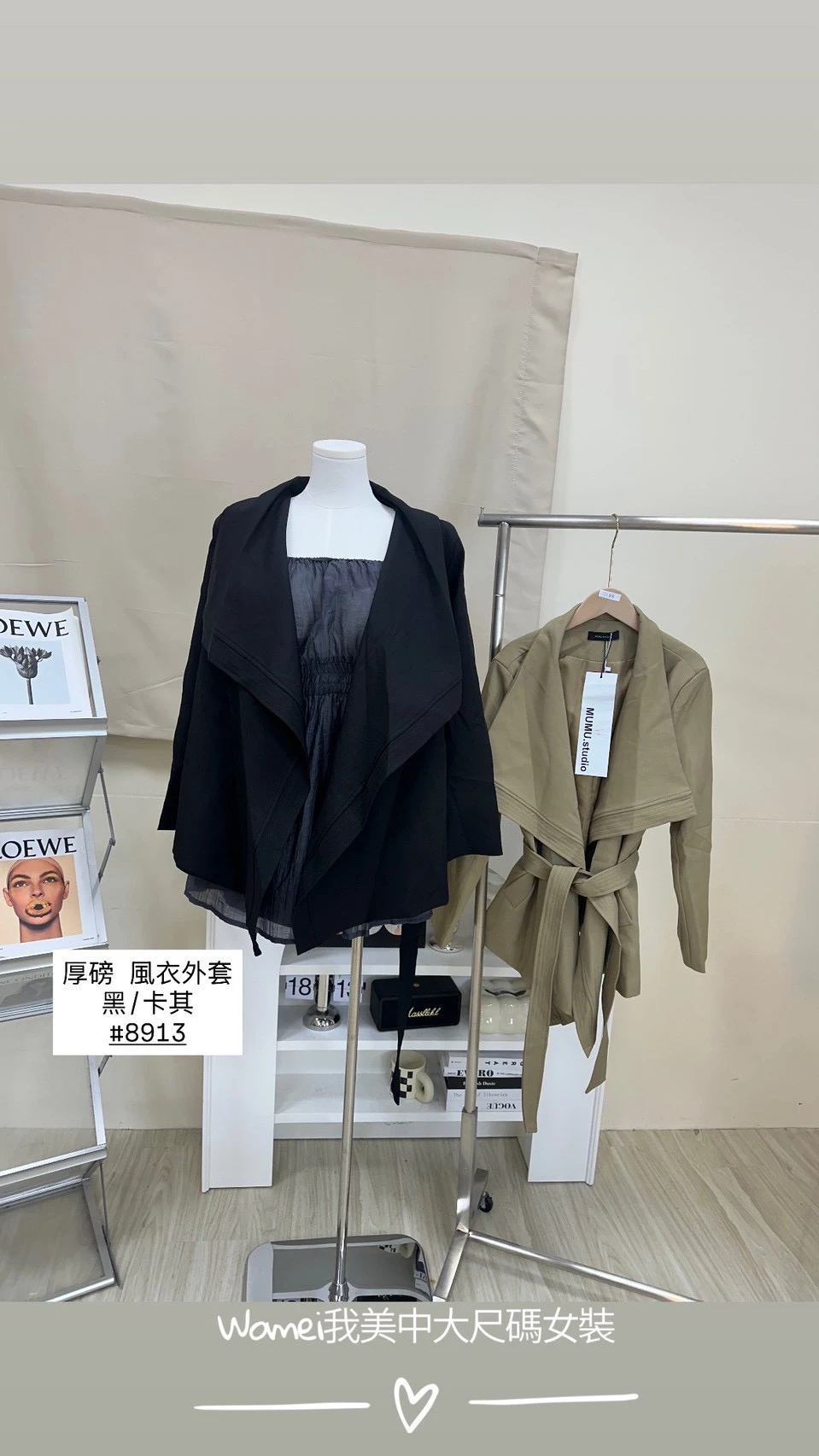 8913厚磅風衣外套