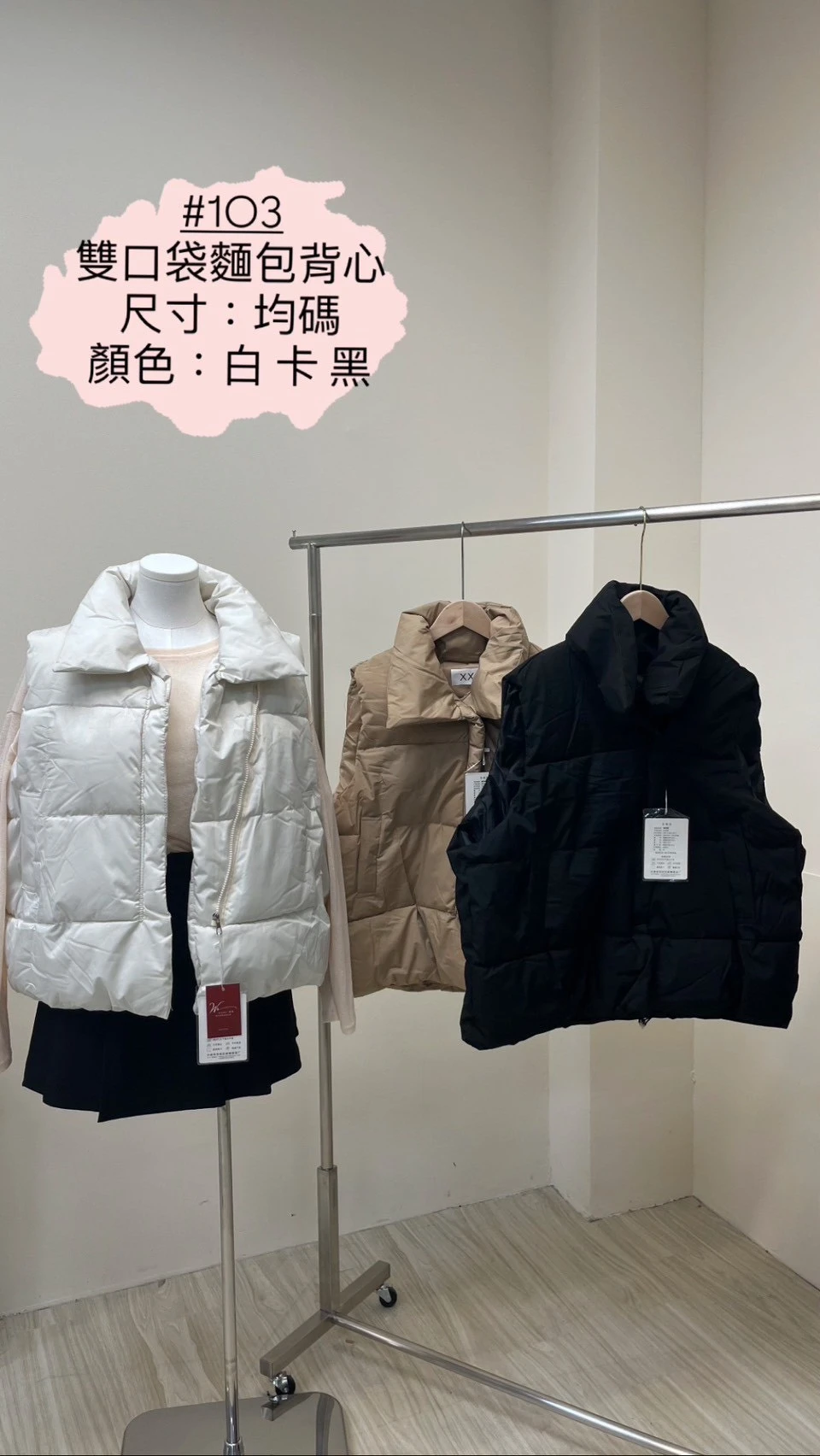 103雙口袋麵包背心