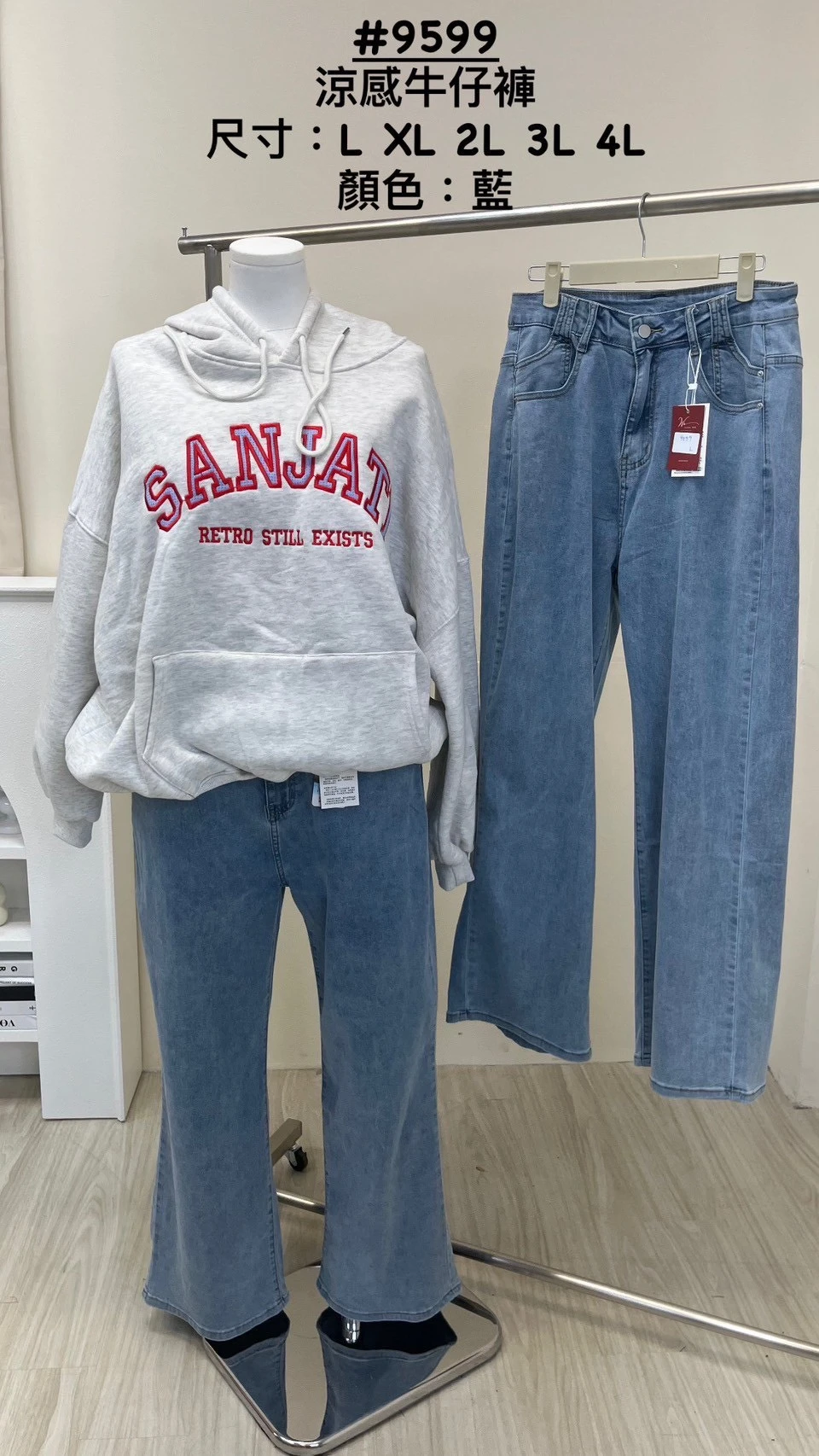 9599涼感牛仔褲