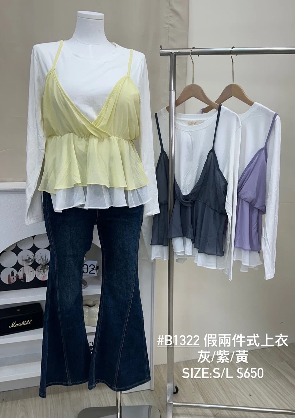 B1322 假兩件蛋糕背心上衣