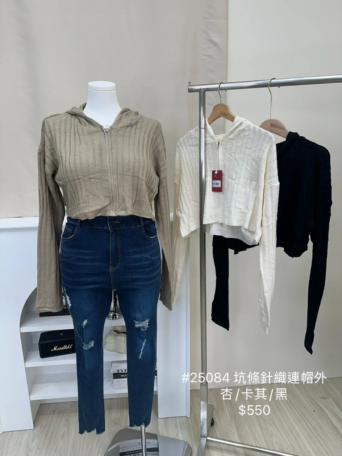 25084 坑條針織連帽外套