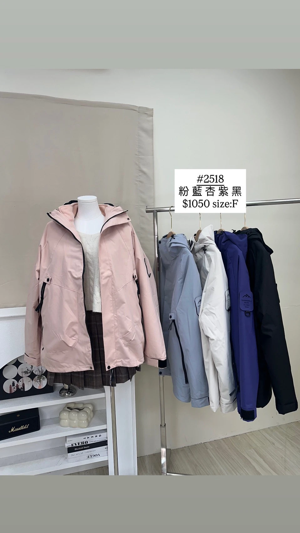 2518 防風保暖外套