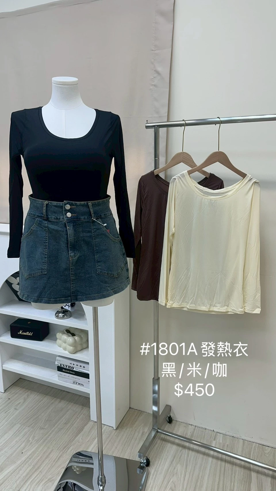 1801 發熱衣