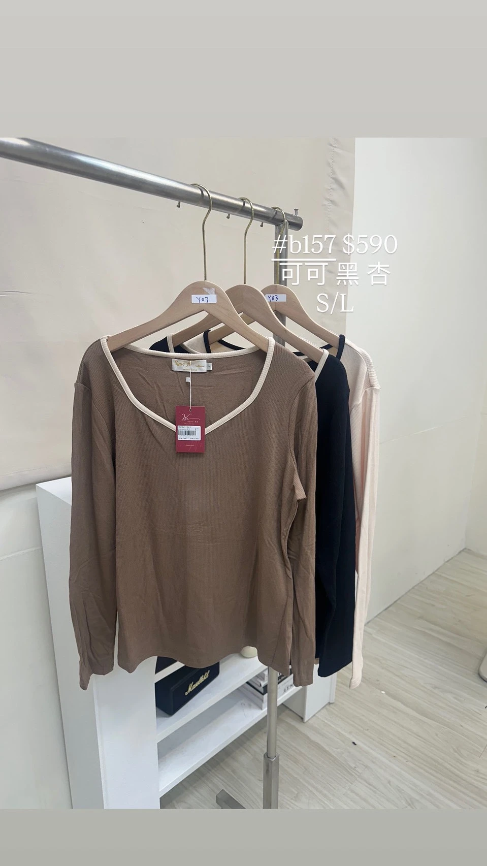 157滾邊上衣
