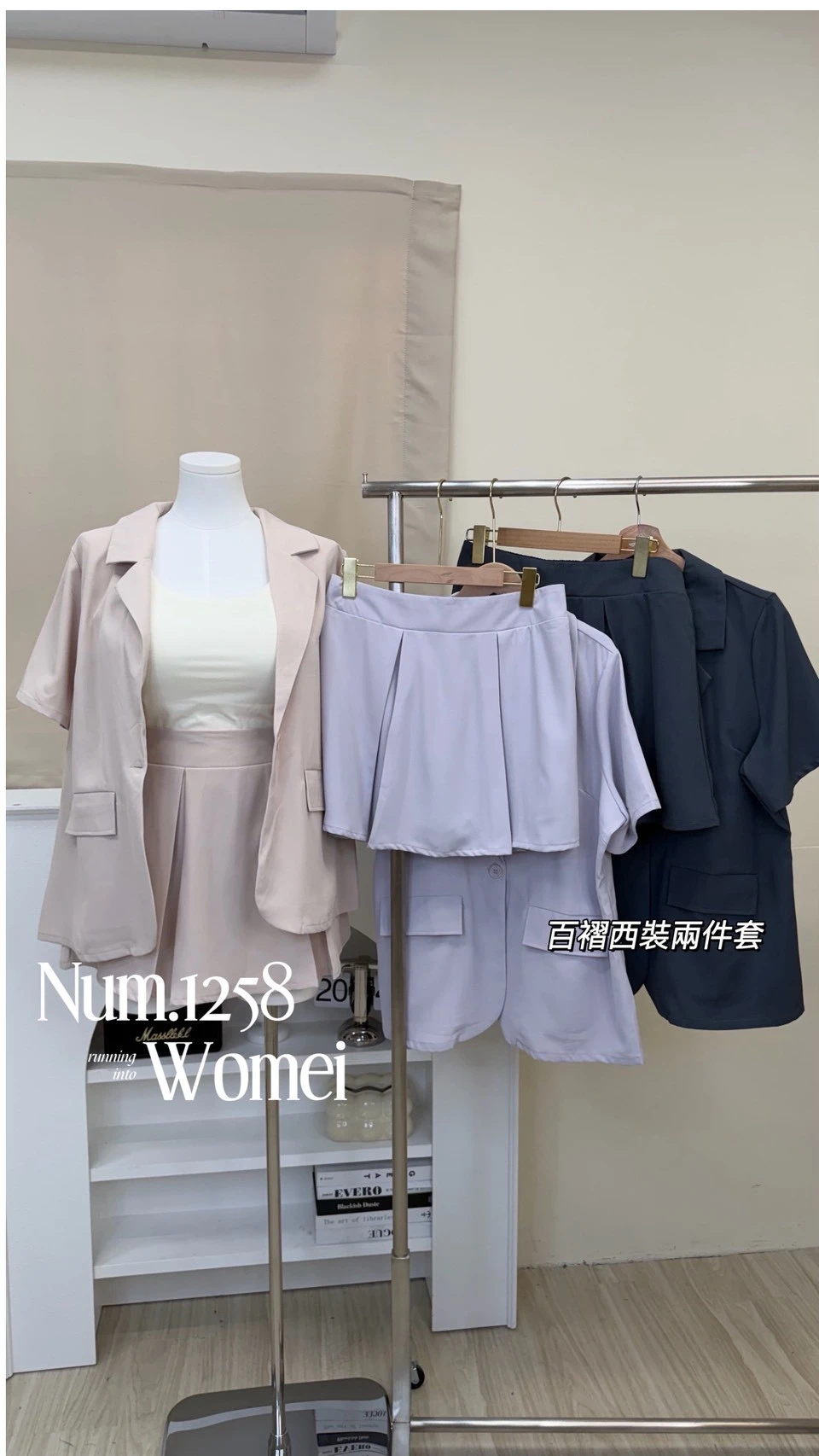 1258百褶西裝兩件套