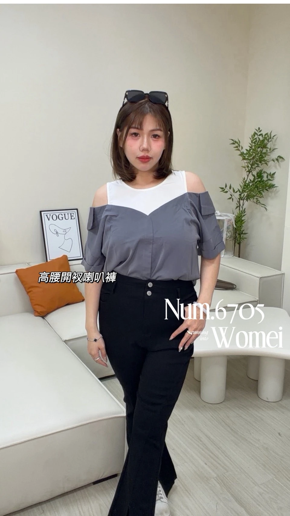 6705前開岔喇叭褲