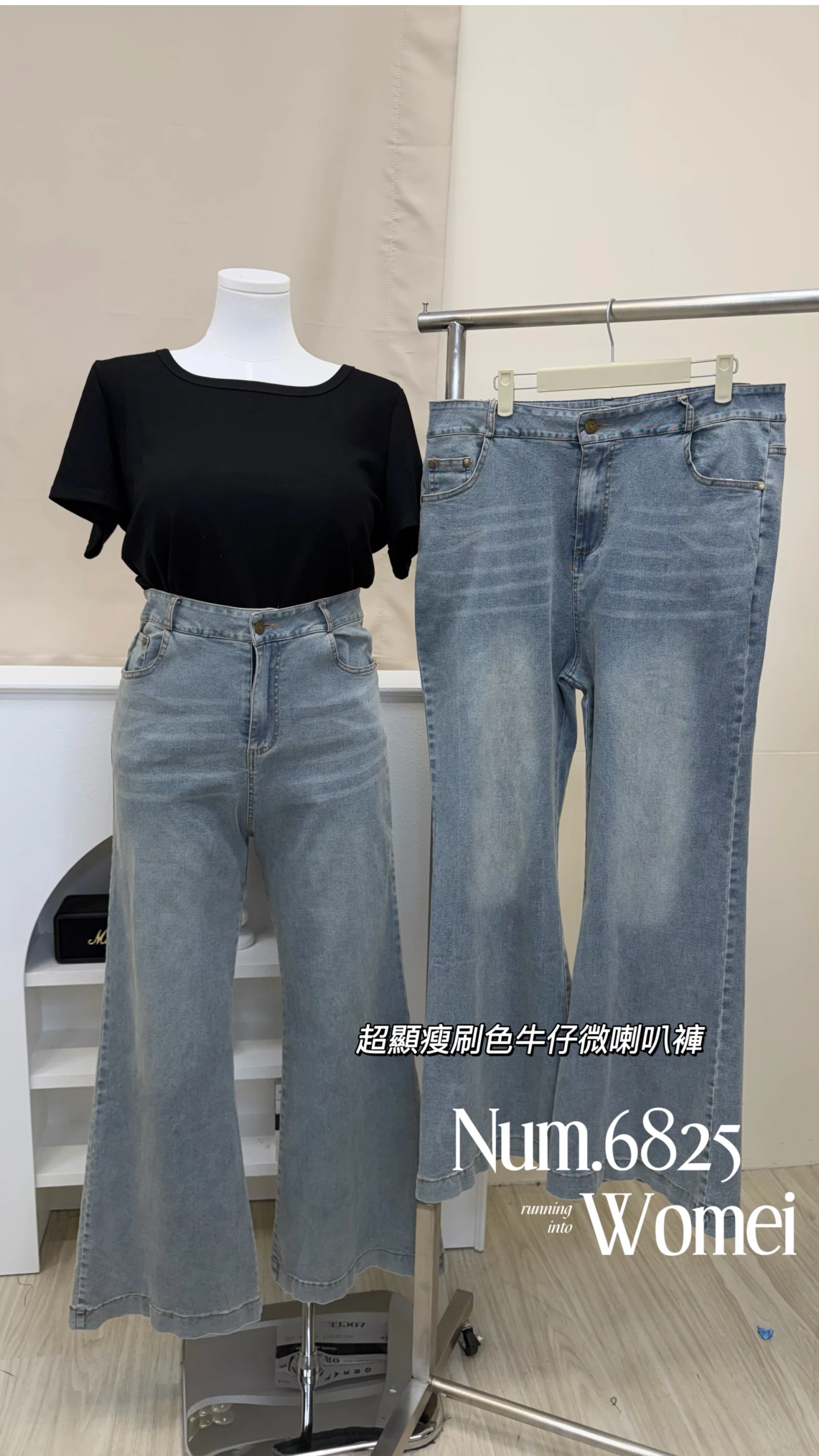 6825 超顯瘦刷色牛仔微喇叭褲