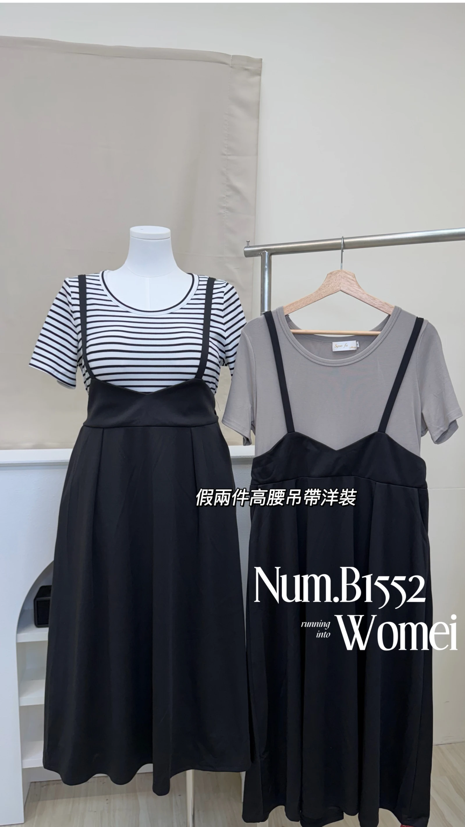 1552假兩件高腰吊帶洋