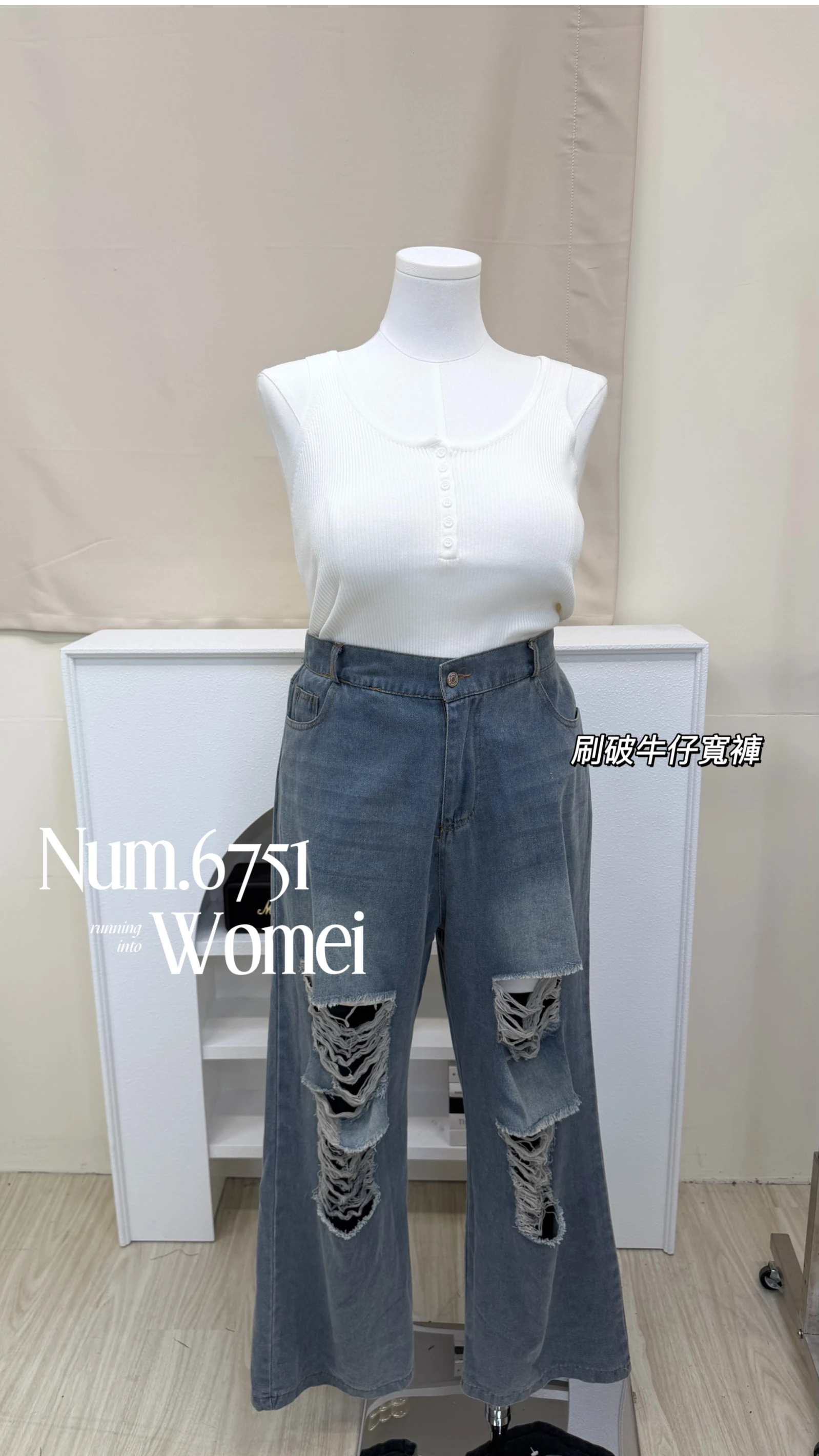 6751牛仔刷破寬褲