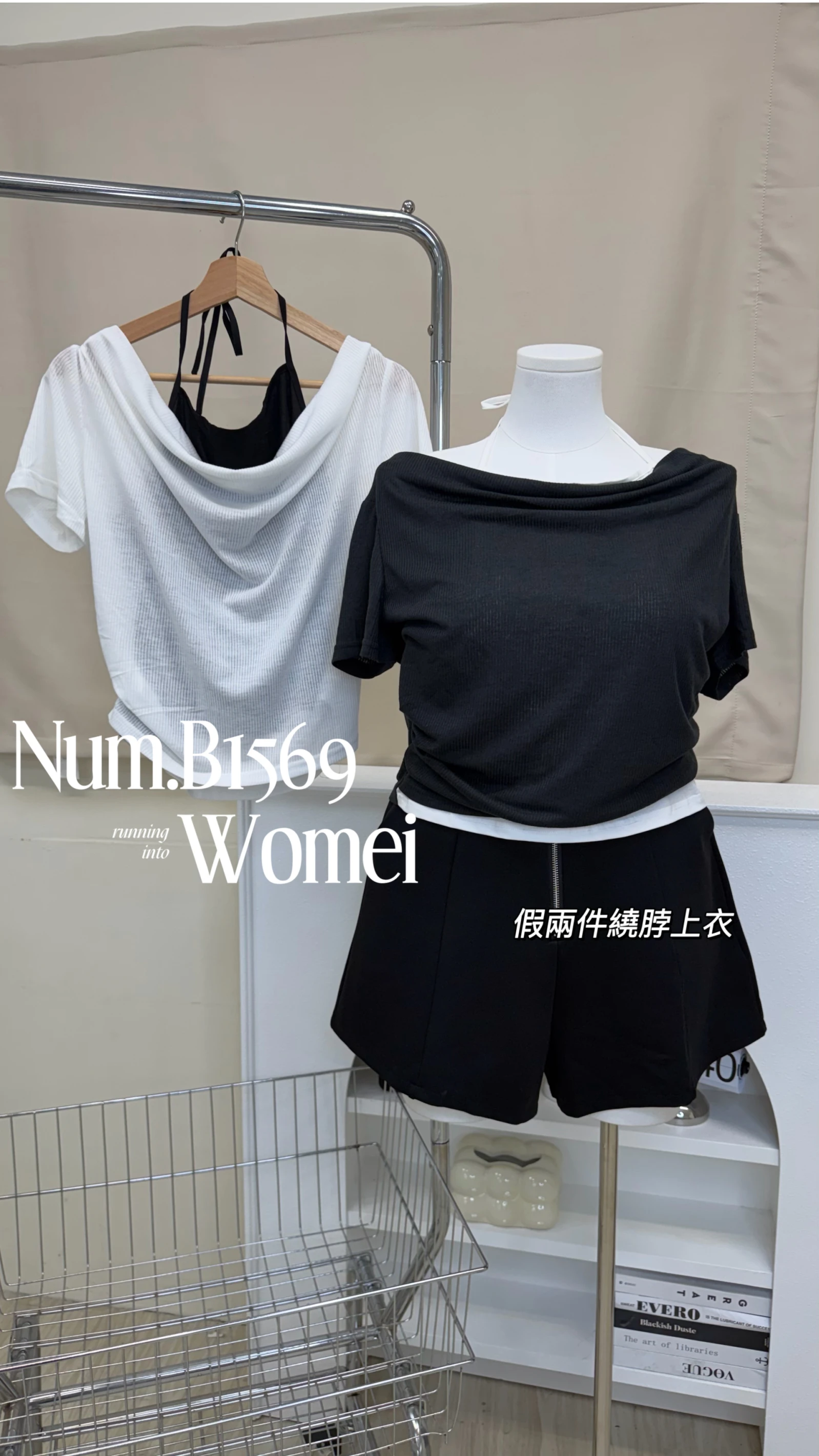 B1569 假兩件繞脖上衣