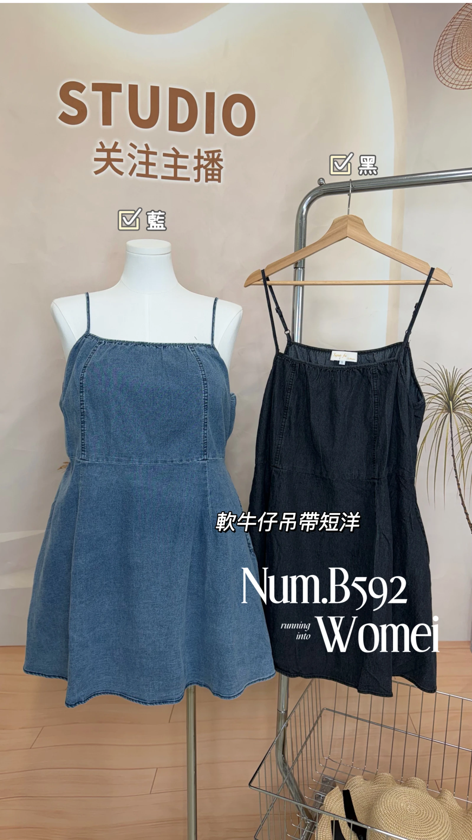 B592軟牛仔吊帶裙