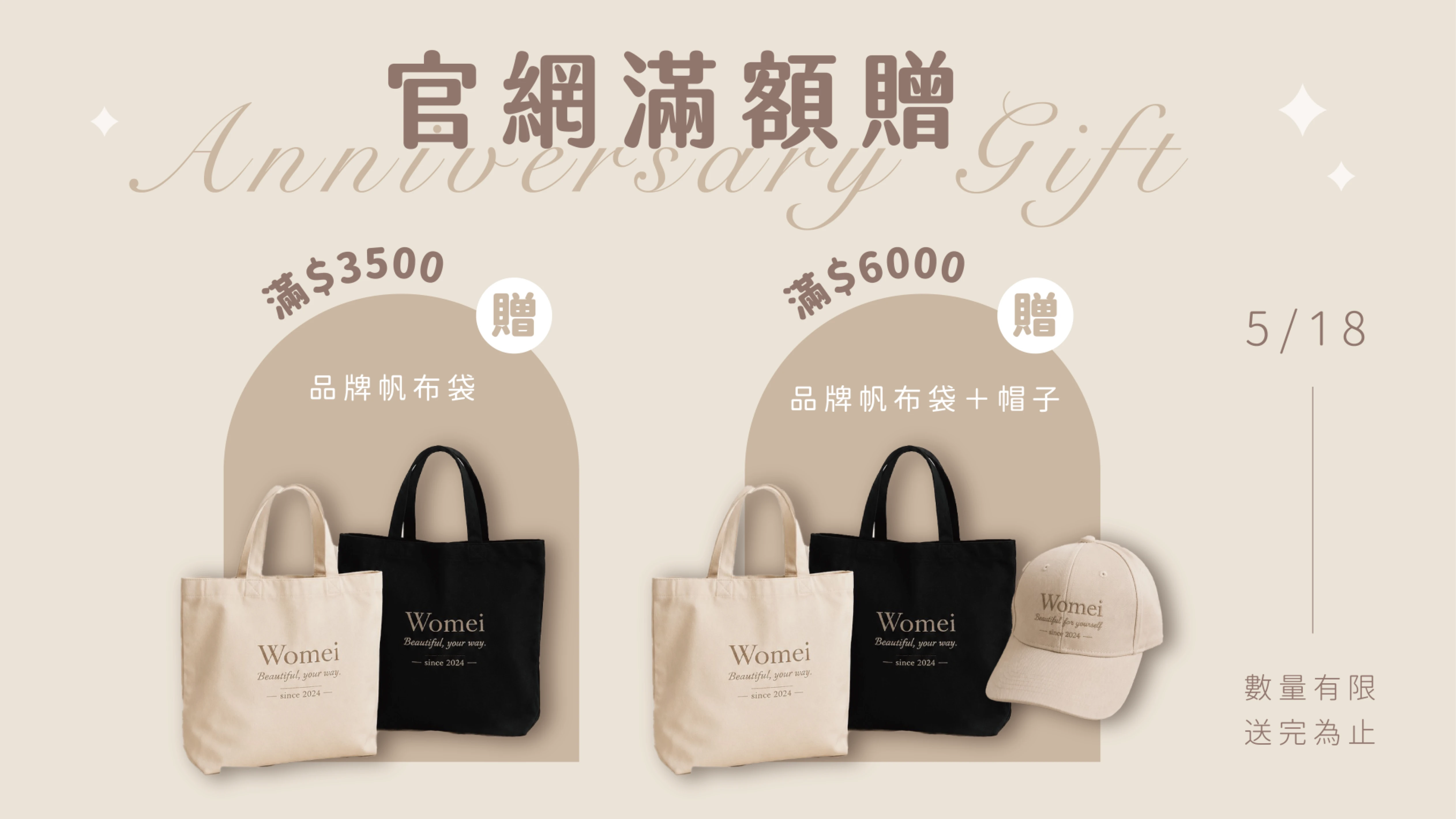 ✨獨家✨品牌帽 6000滿額贈