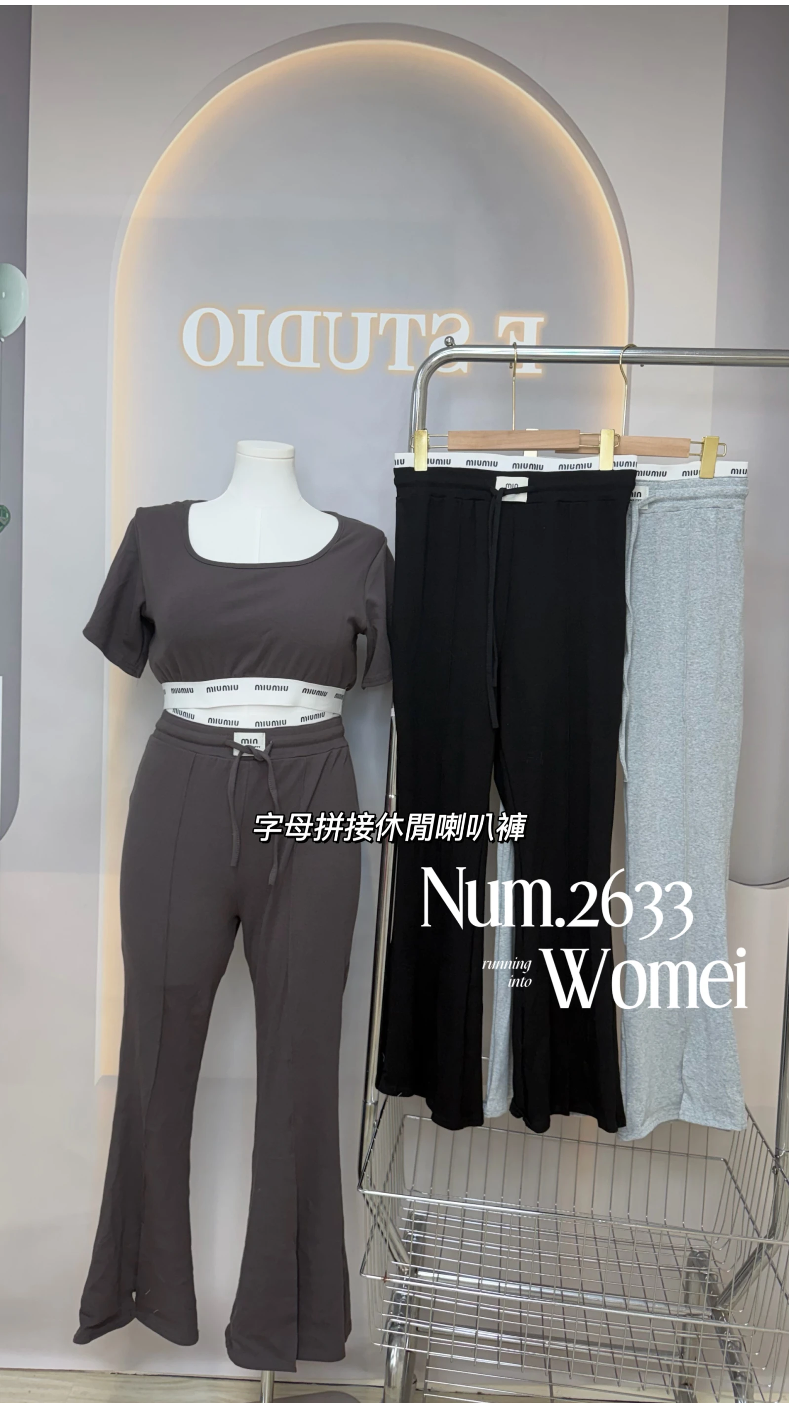 2633字母拼接休閒喇叭褲