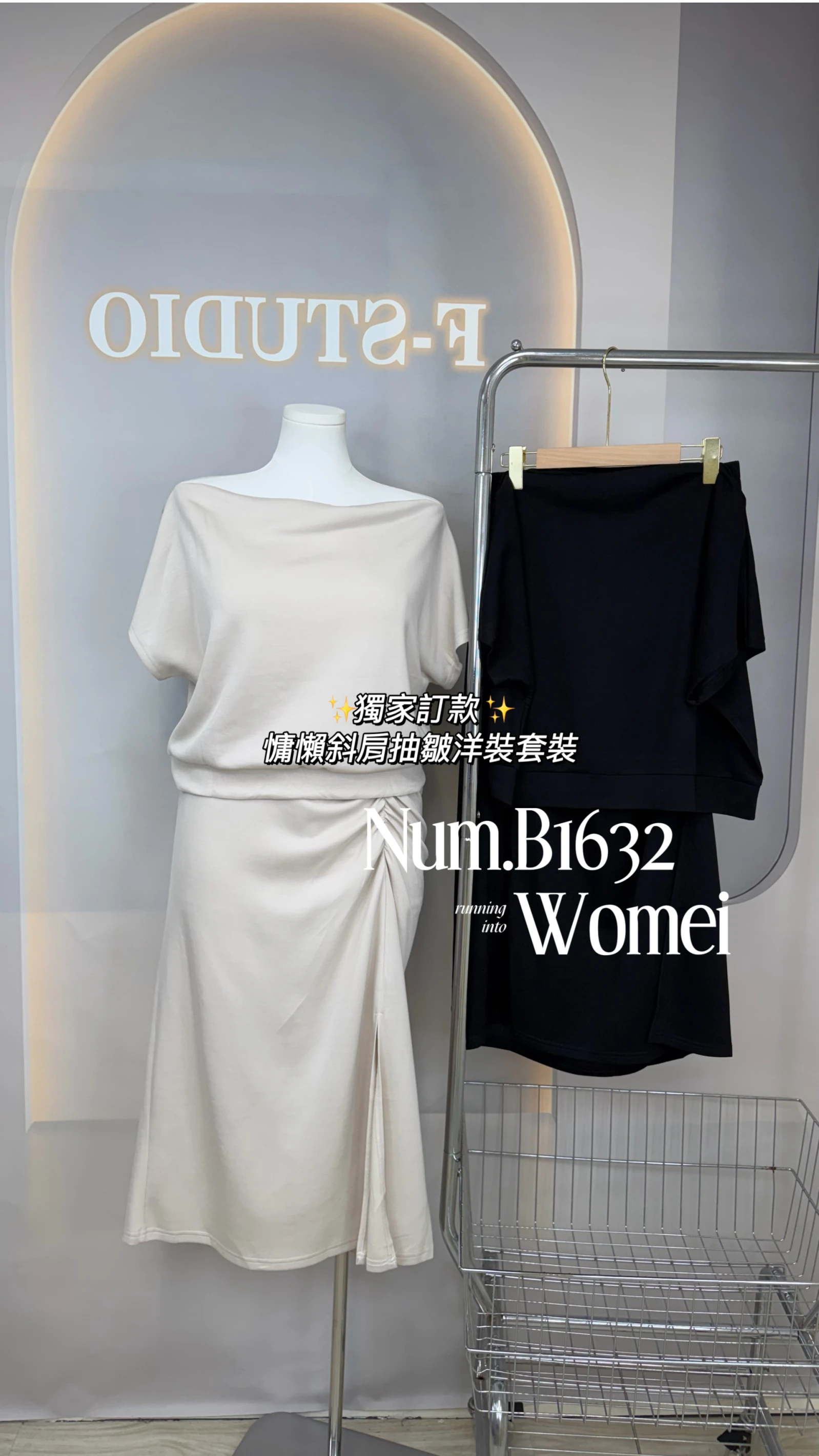 ✨Num.B1632獨家訂款｜慵懶斜肩抽皺洋裝套裝