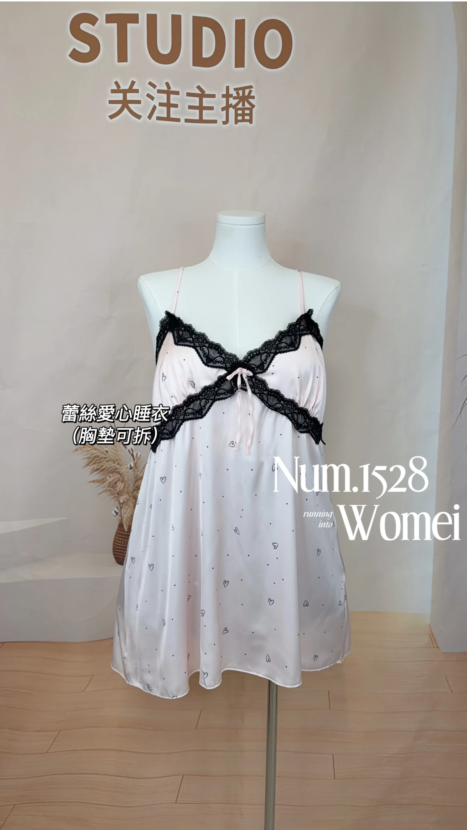 🩷 1528 蕾絲愛心睡衣(有胸墊)