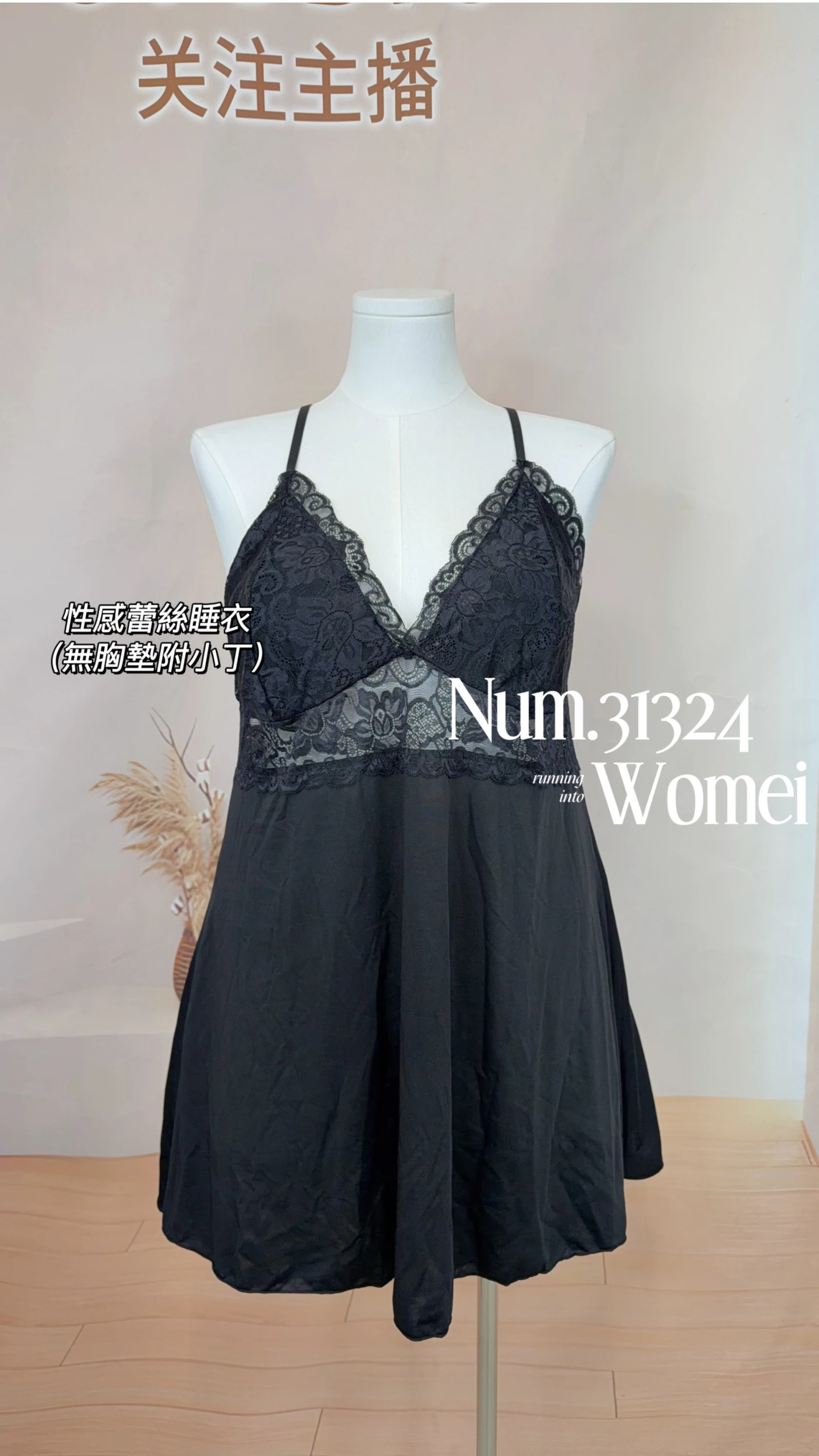 🖤 31324 性感蕾絲睡衣