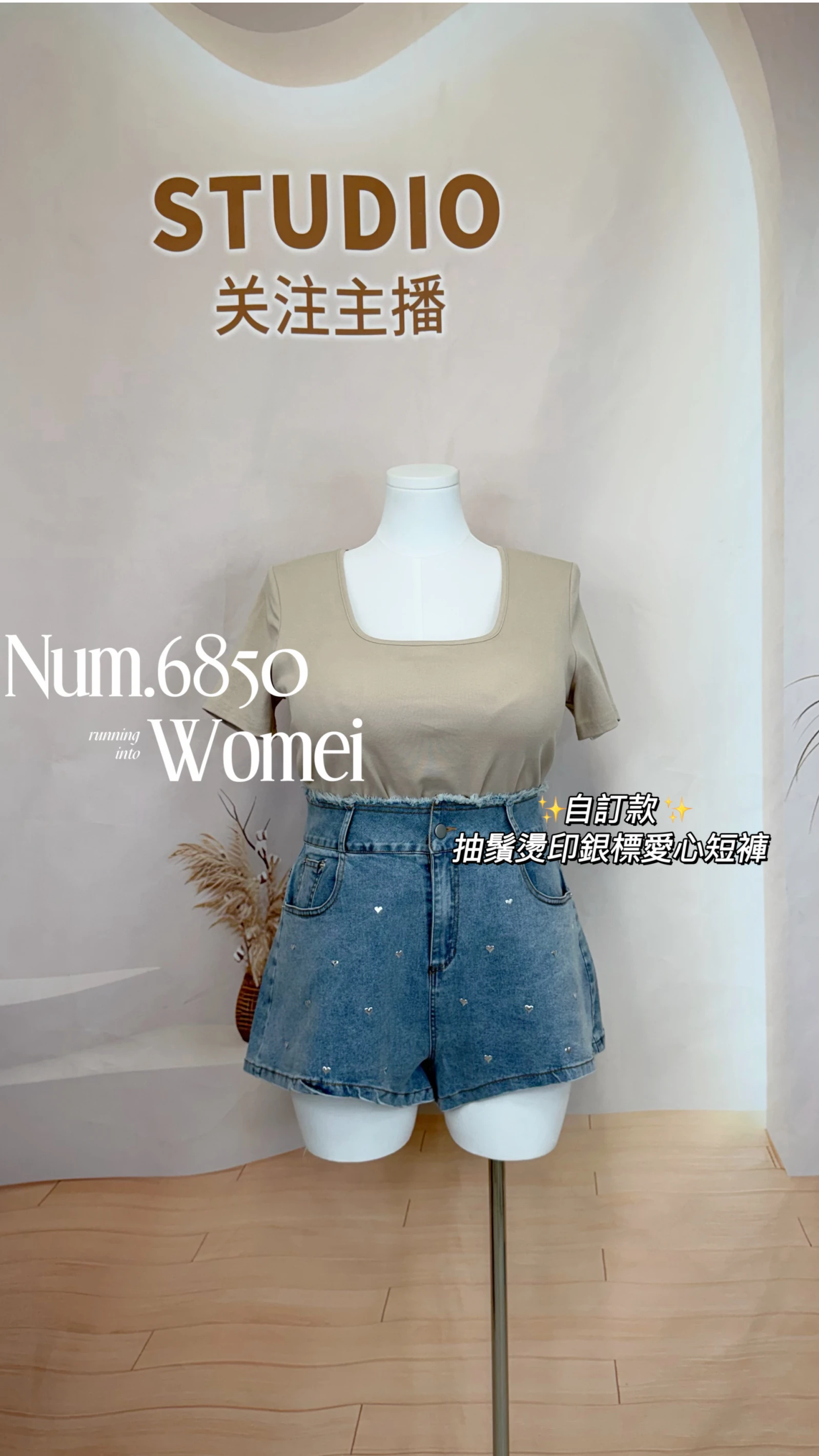 ✨Num.6850獨家訂款｜愛心牛仔短褲