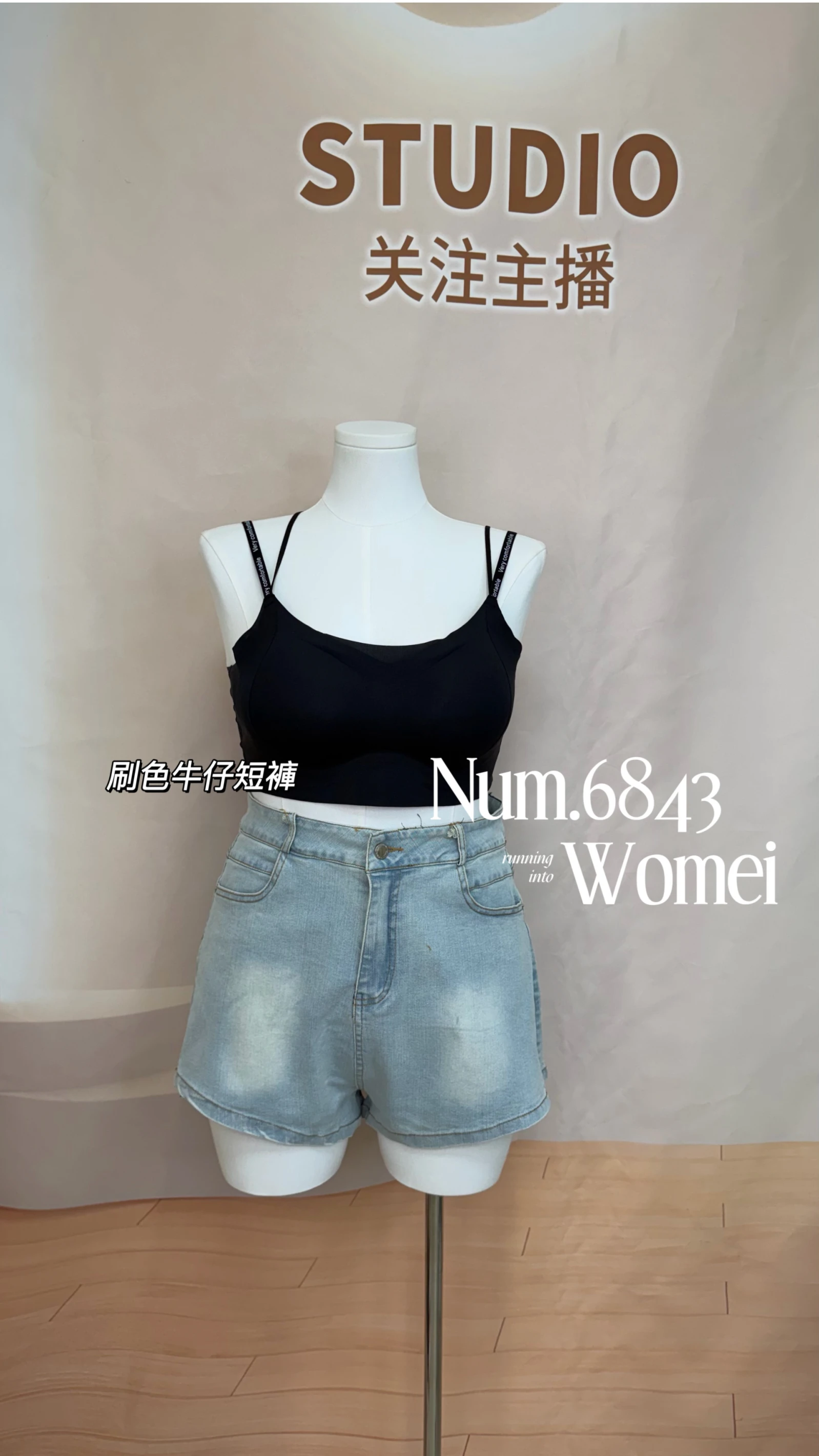 6843刷色牛仔短褲