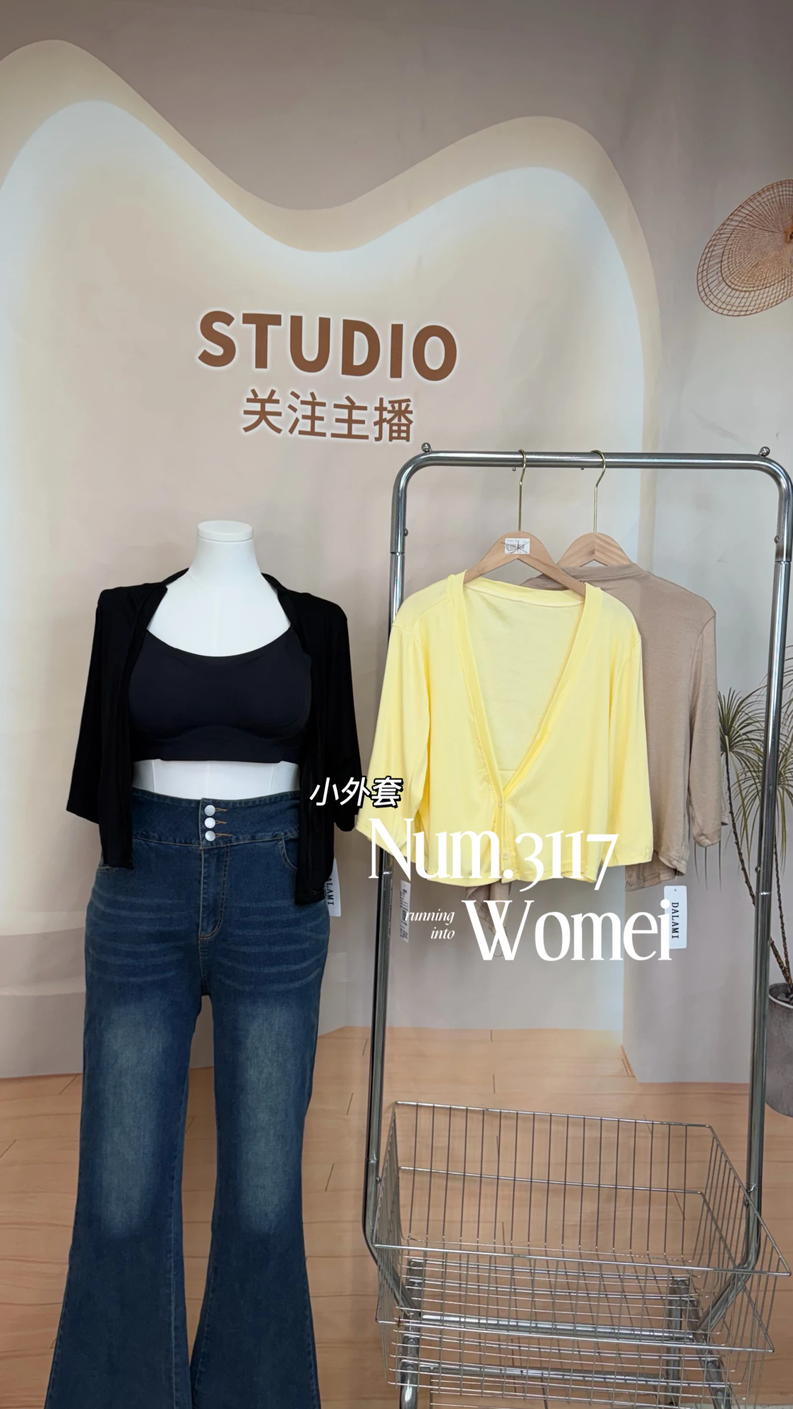 3117小外套