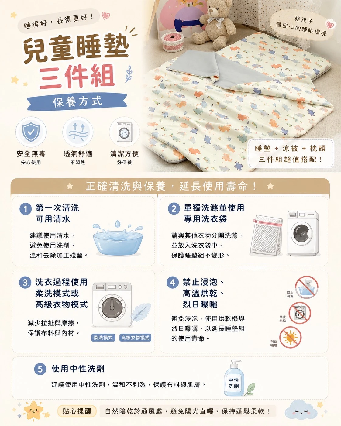 🧊兒童冰糯睡墊組-汽車款