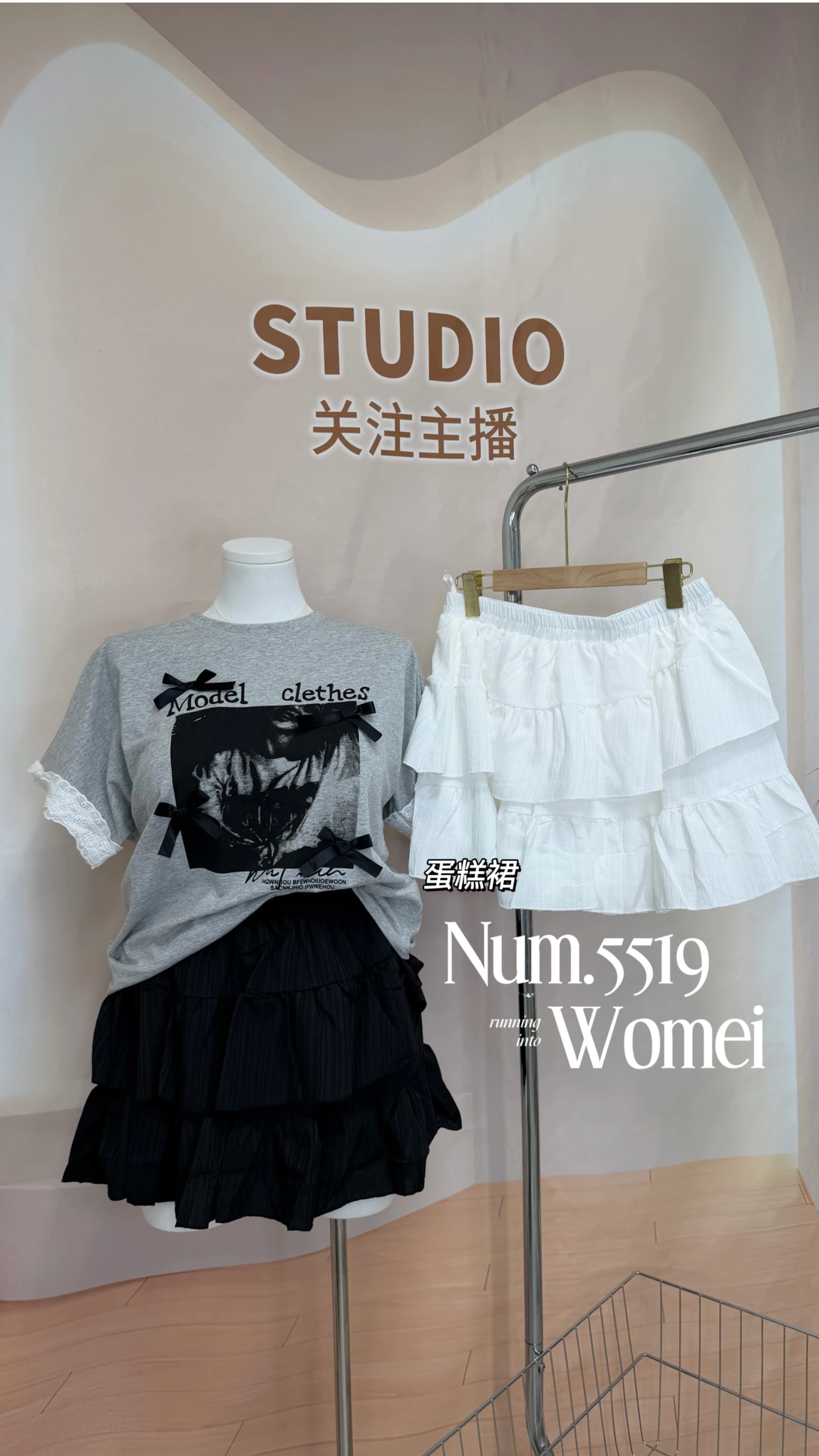 5519蛋糕裙