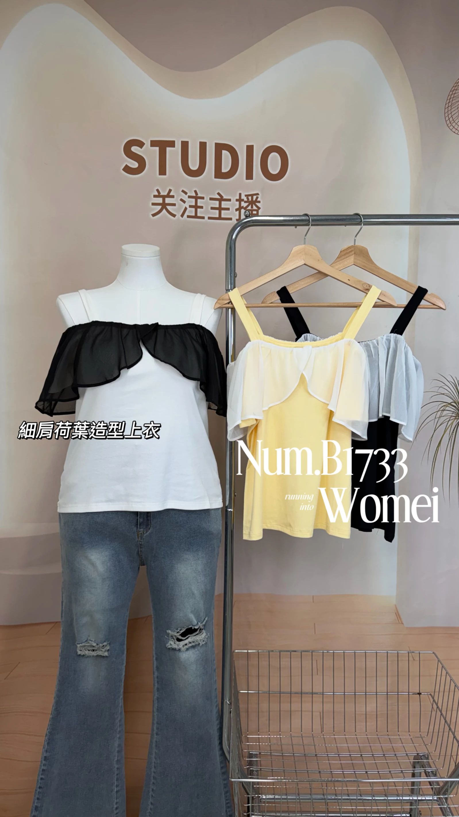 1733細肩荷葉造型上衣